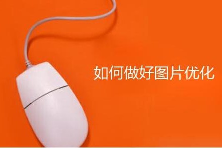 https://www.kehu56.com/demo/KH001/seo/110.html|SEO教程
