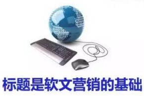 https://www.kehu56.com/demo/KH001/e-marketing/113.html|网络营销