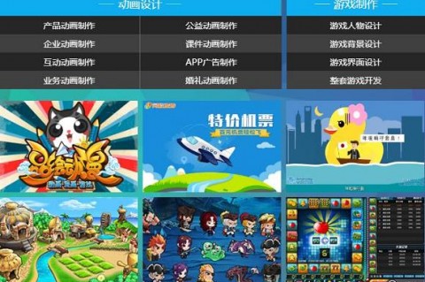 营销型网站案例|南宁市品绘动漫