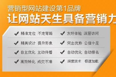 营销型网站建设方案