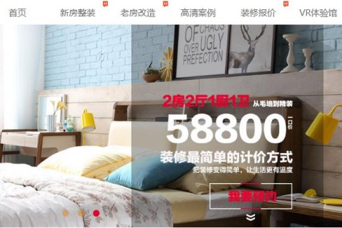 装饰公司网站建设方案