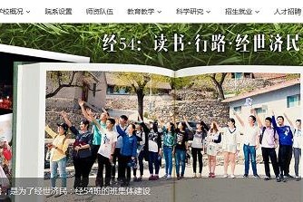 学校校园网站建设方案
