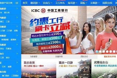 旅游公司网站建设方案