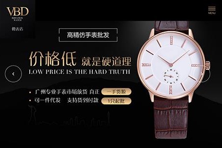 营销型网站案例|深圳市广盛源表业