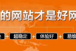 https://www.kehu56.com/demo/KH001/build/123.html|网站搭建