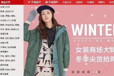 网上商城电子商务网站建设方案