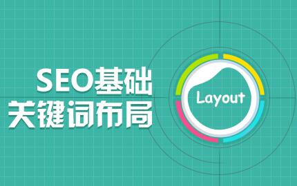 https://www.kehu56.com/demo/KH001/seo/105.html|SEO教程