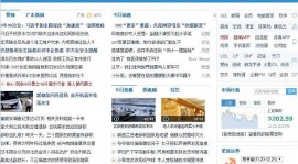 大型门户网站建设方案