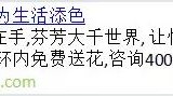 SEM基础知识|通配符、飘红与断句符的价值