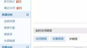 SEM基础知识|有效屏蔽竞价恶意点击的四种办法