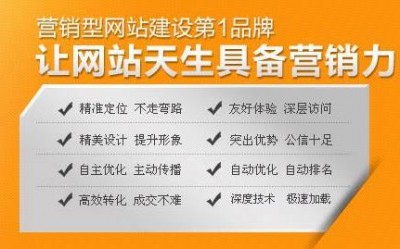 营销型网站建设方案