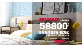 装饰公司网站建设方案