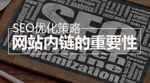 网站内链建设的技巧,内链建设的正确方法