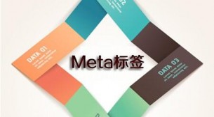网站meta标签优化，Meta标签的SEO设置