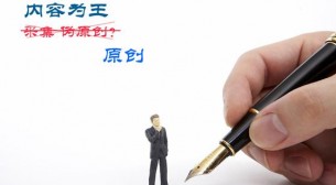 如何根据关键词写好网站文章