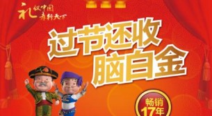 脑白金软文营销经典案例，中国广告史上最佳