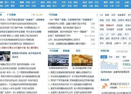 大型门户网站建设方案