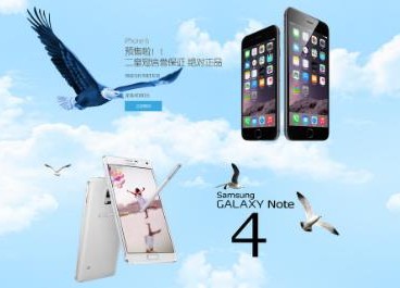 手机数码网站建设方案