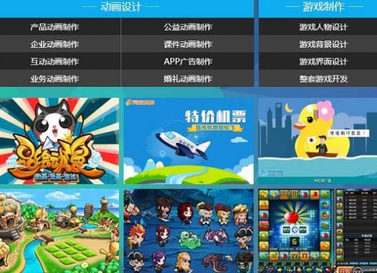 营销型网站案例|南宁市品绘动漫