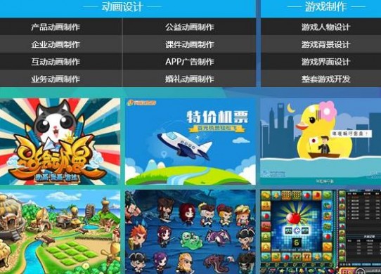 营销型网站案例|南宁市品绘动漫