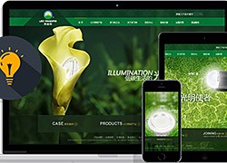 电子行业网站建设解决方案