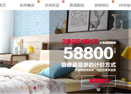 装饰公司网站建设方案