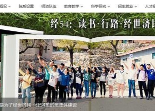 学校校园网站建设方案