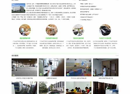 网站案例展示|广州怡轩环保科技有限公司