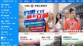 旅游公司网站建设方案