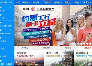 旅游公司网站建设方案