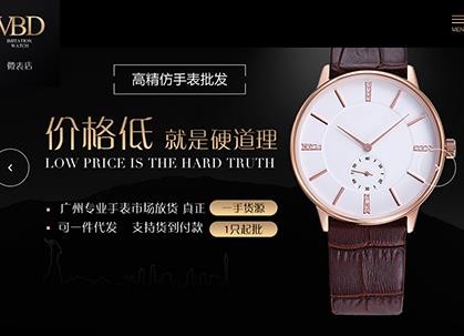 营销型网站案例|深圳市广盛源表业
