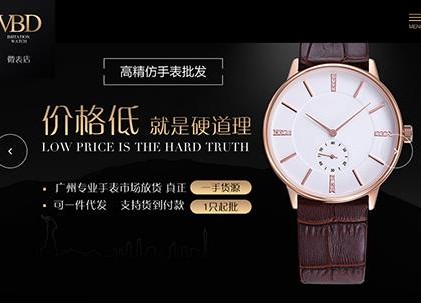 营销型网站案例|深圳市广盛源表业