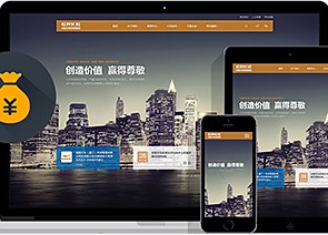 金融行业网站建设解决方案