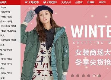 网上商城电子商务网站建设方案