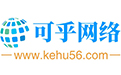 可乎网络